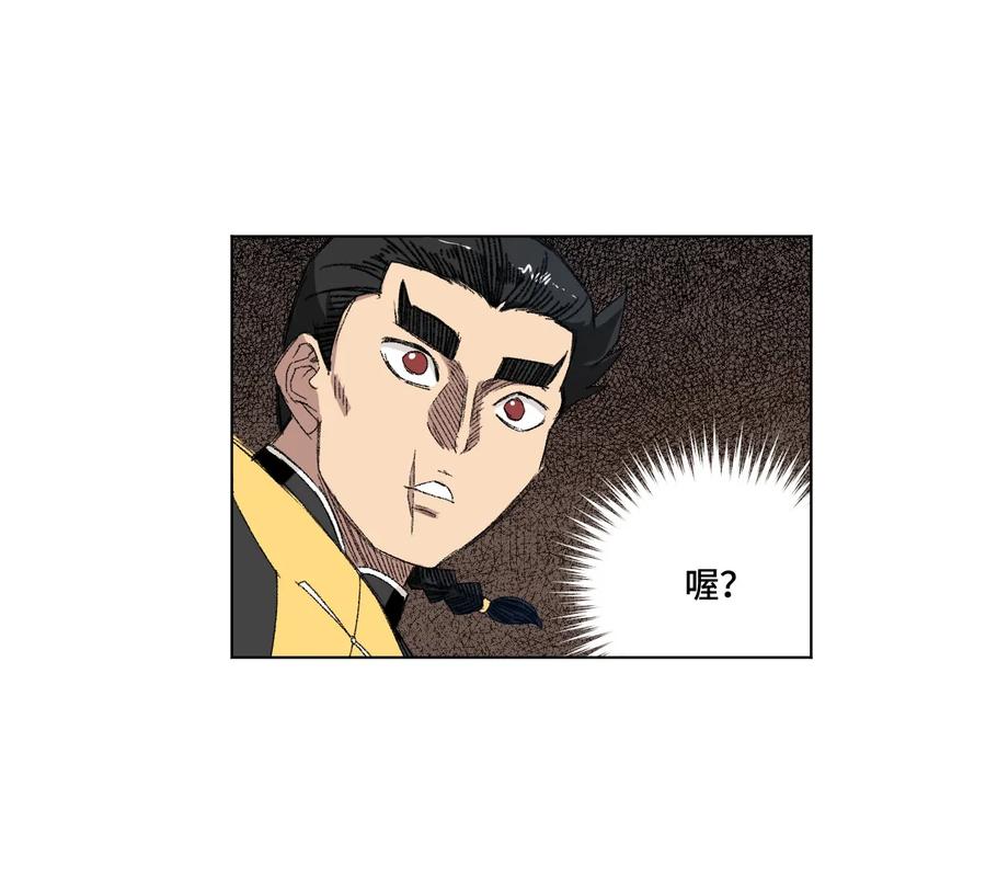 《厄运之王》111 难以应付的武者 第43页