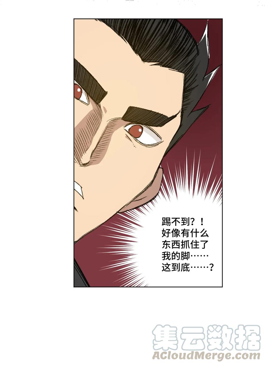 《厄运之王》111 难以应付的武者 第45页