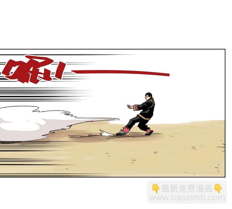 《厄运之王》111 难以应付的武者 第47页