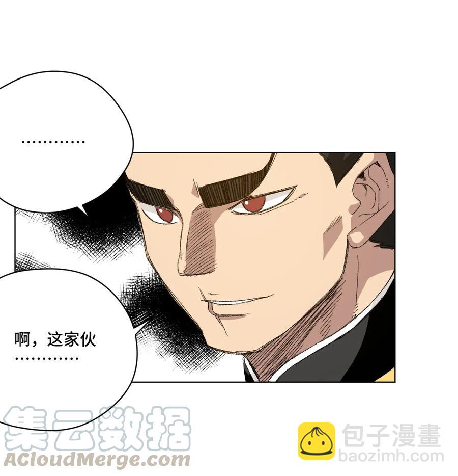 《厄运之王》111 难以应付的武者 第49页