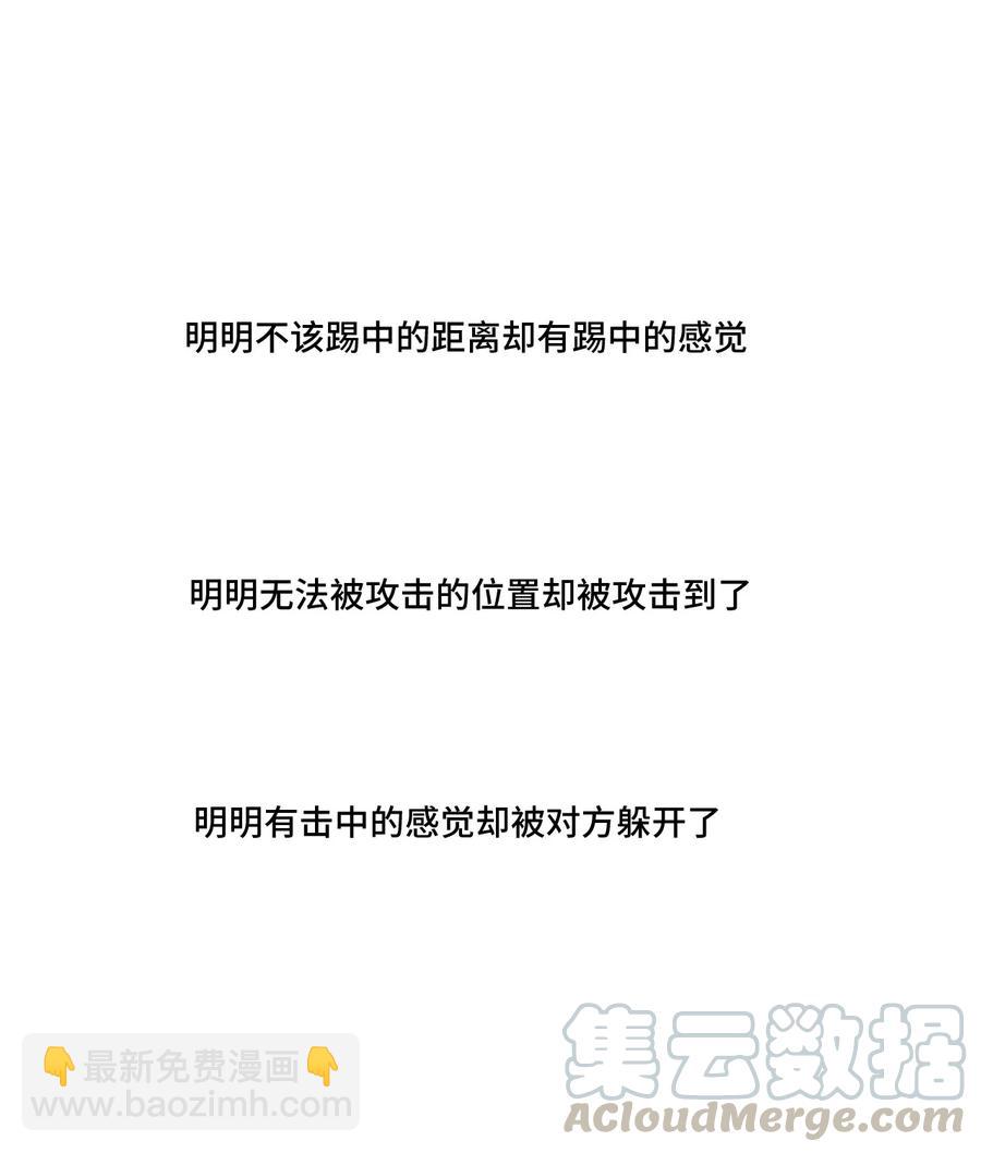 《厄运之王》111 难以应付的武者 第5页