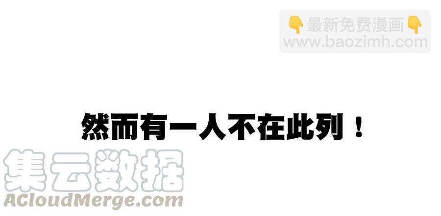 《厄运之王》111 难以应付的武者 第9页