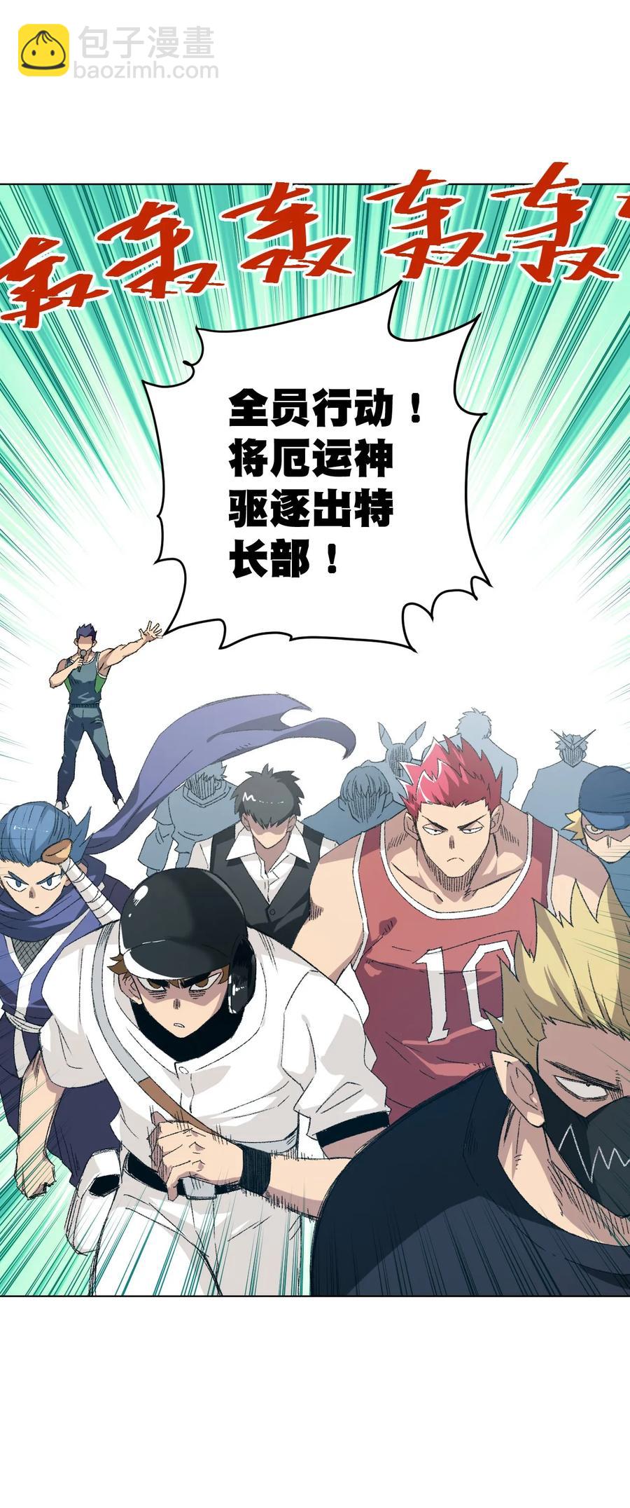 《厄运之王》109 厄运神教危机？！ 第14页