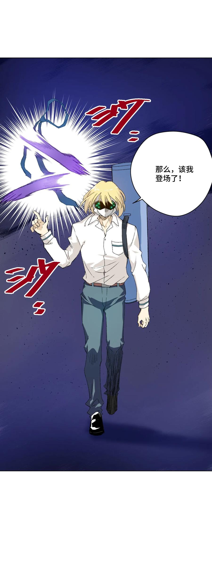 《厄运之王》109 厄运神教危机？！ 第18页