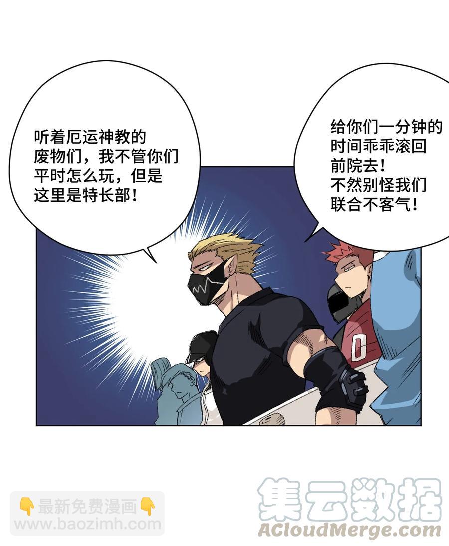 《厄运之王》109 厄运神教危机？！ 第21页