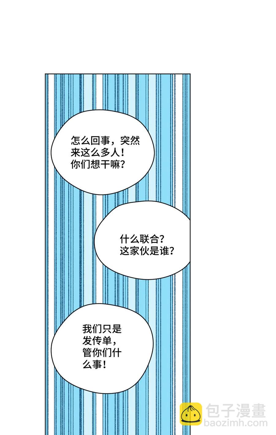 《厄运之王》109 厄运神教危机？！ 第22页