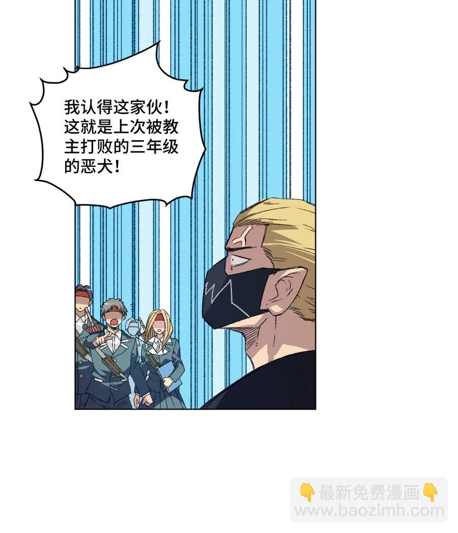 《厄运之王》109 厄运神教危机？！ 第23页