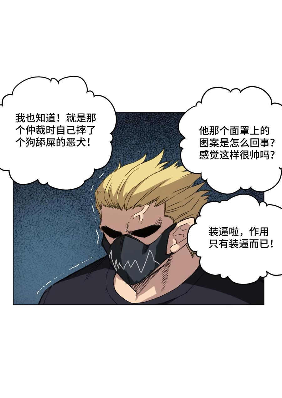 《厄运之王》109 厄运神教危机？！ 第24页