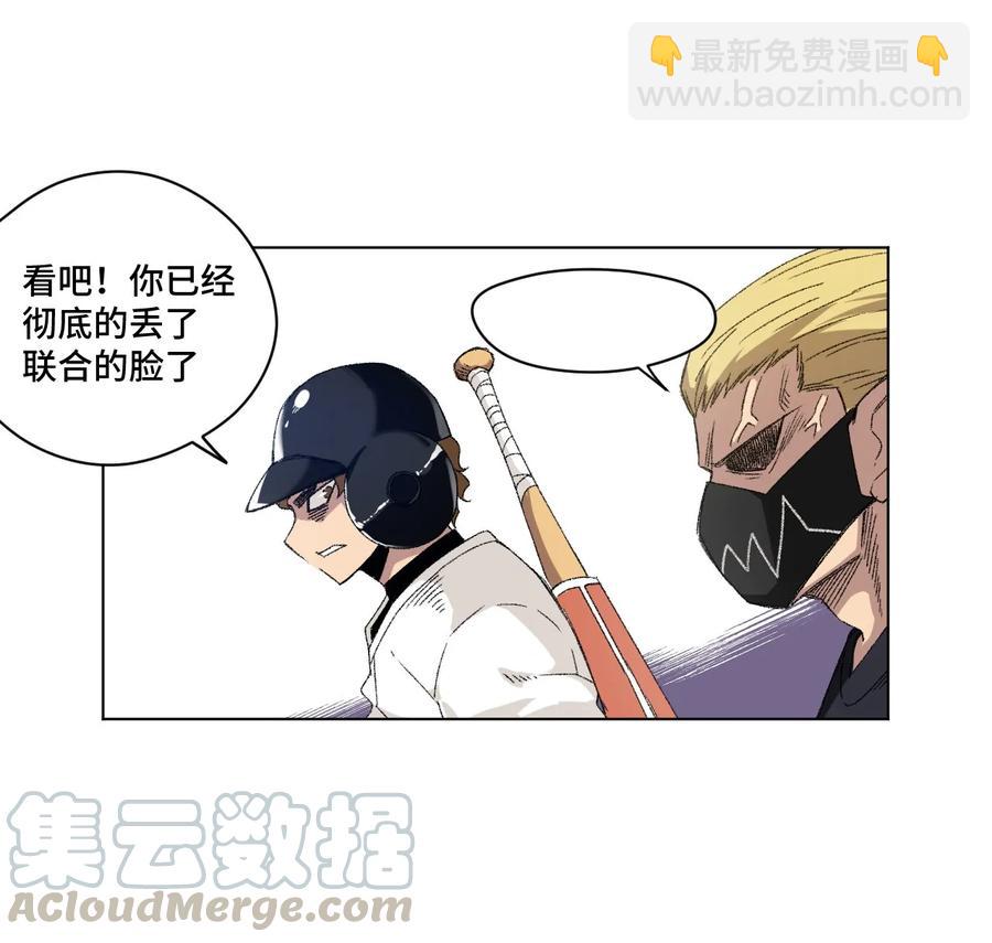 《厄运之王》109 厄运神教危机？！ 第25页