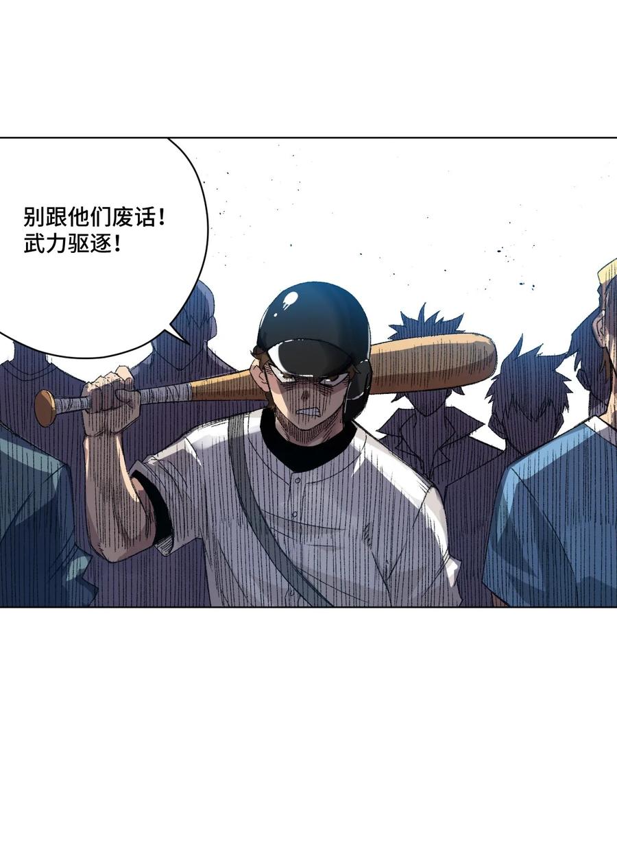 《厄运之王》109 厄运神教危机？！ 第26页