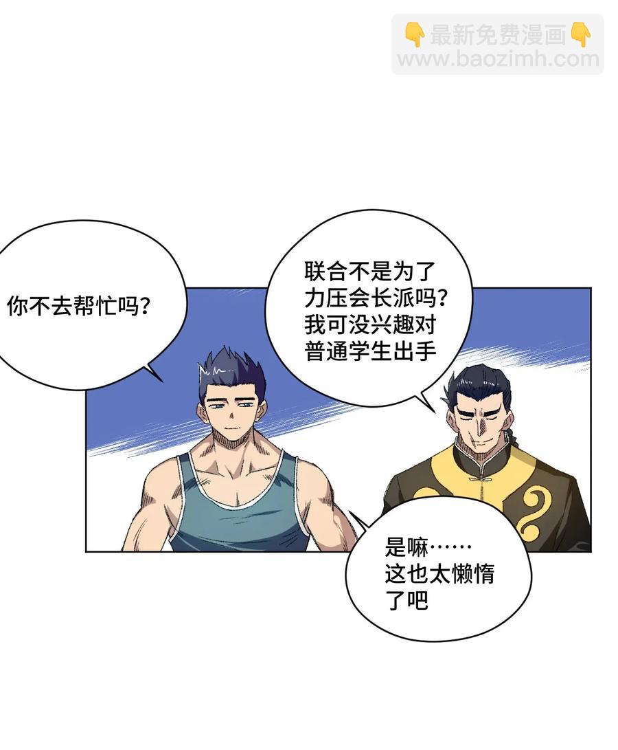 《厄运之王》109 厄运神教危机？！ 第28页