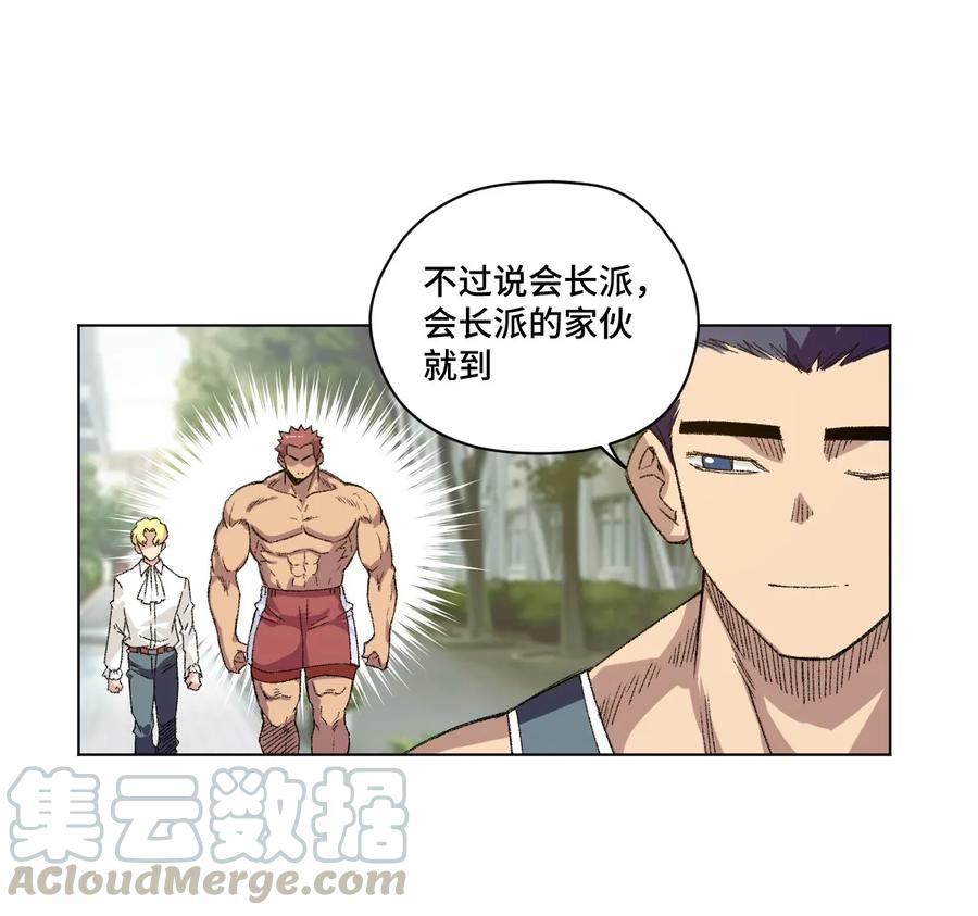 《厄运之王》109 厄运神教危机？！ 第29页