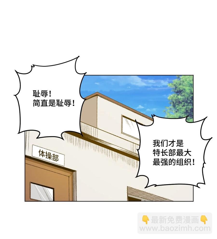 《厄运之王》109 厄运神教危机？！ 第2页