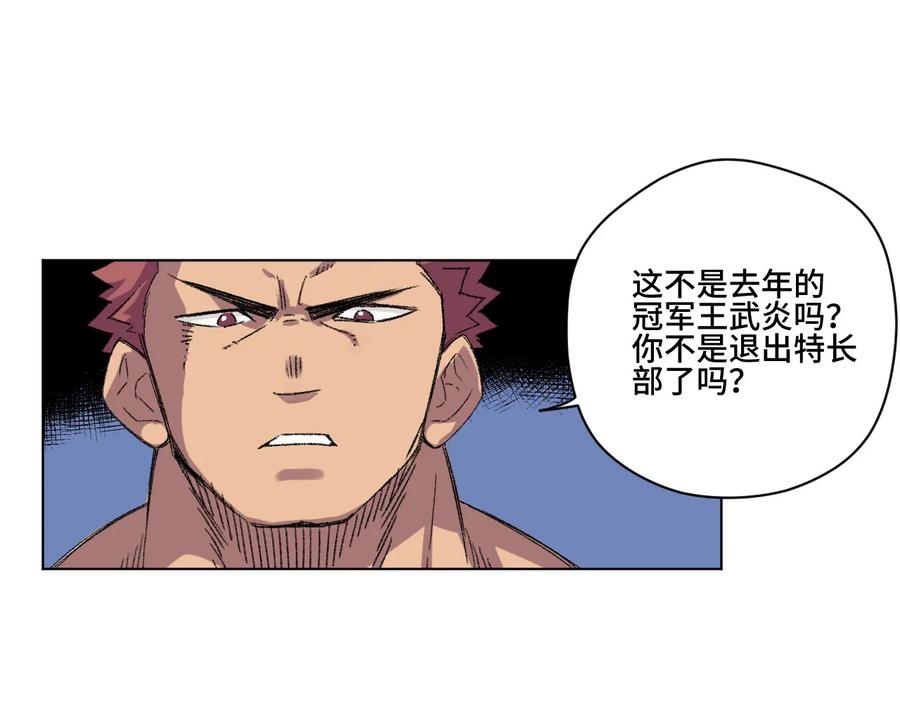 《厄运之王》109 厄运神教危机？！ 第31页