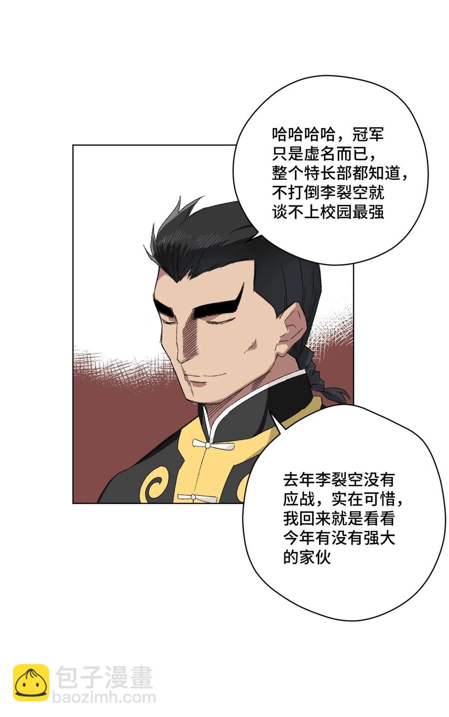 《厄运之王》109 厄运神教危机？！ 第32页