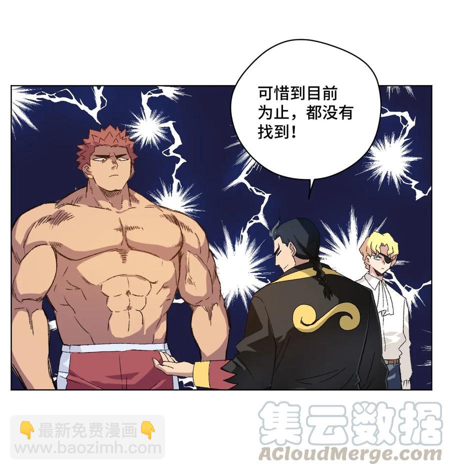 《厄运之王》109 厄运神教危机？！ 第33页