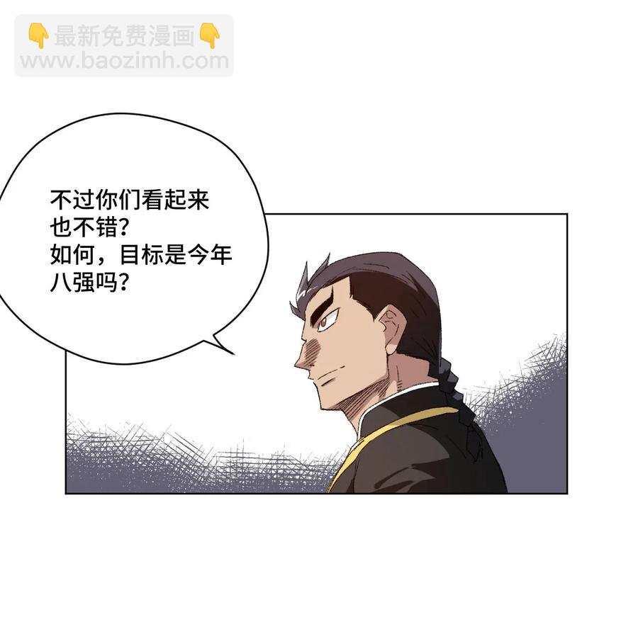 《厄运之王》109 厄运神教危机？！ 第34页