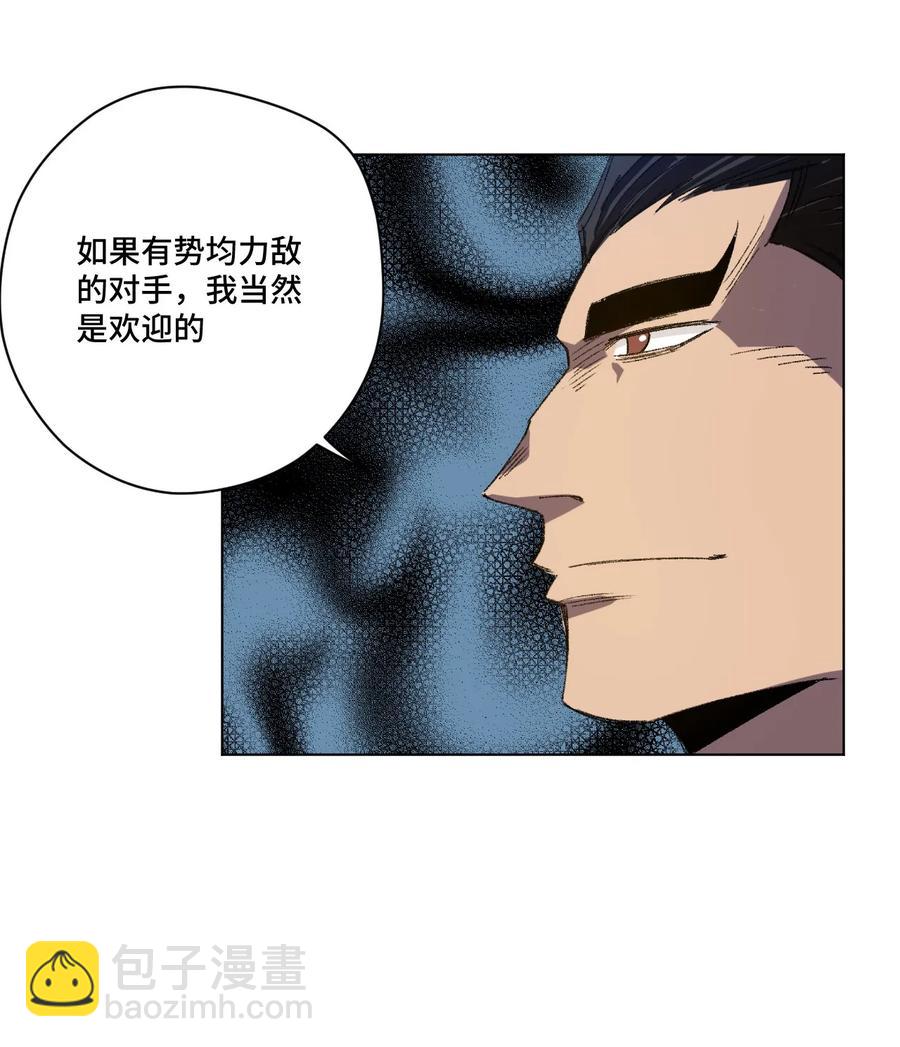 《厄运之王》109 厄运神教危机？！ 第36页