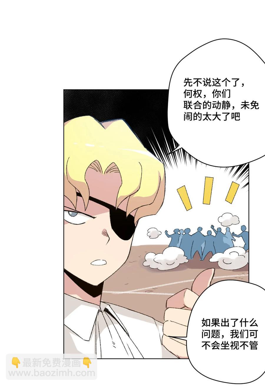 《厄运之王》109 厄运神教危机？！ 第38页