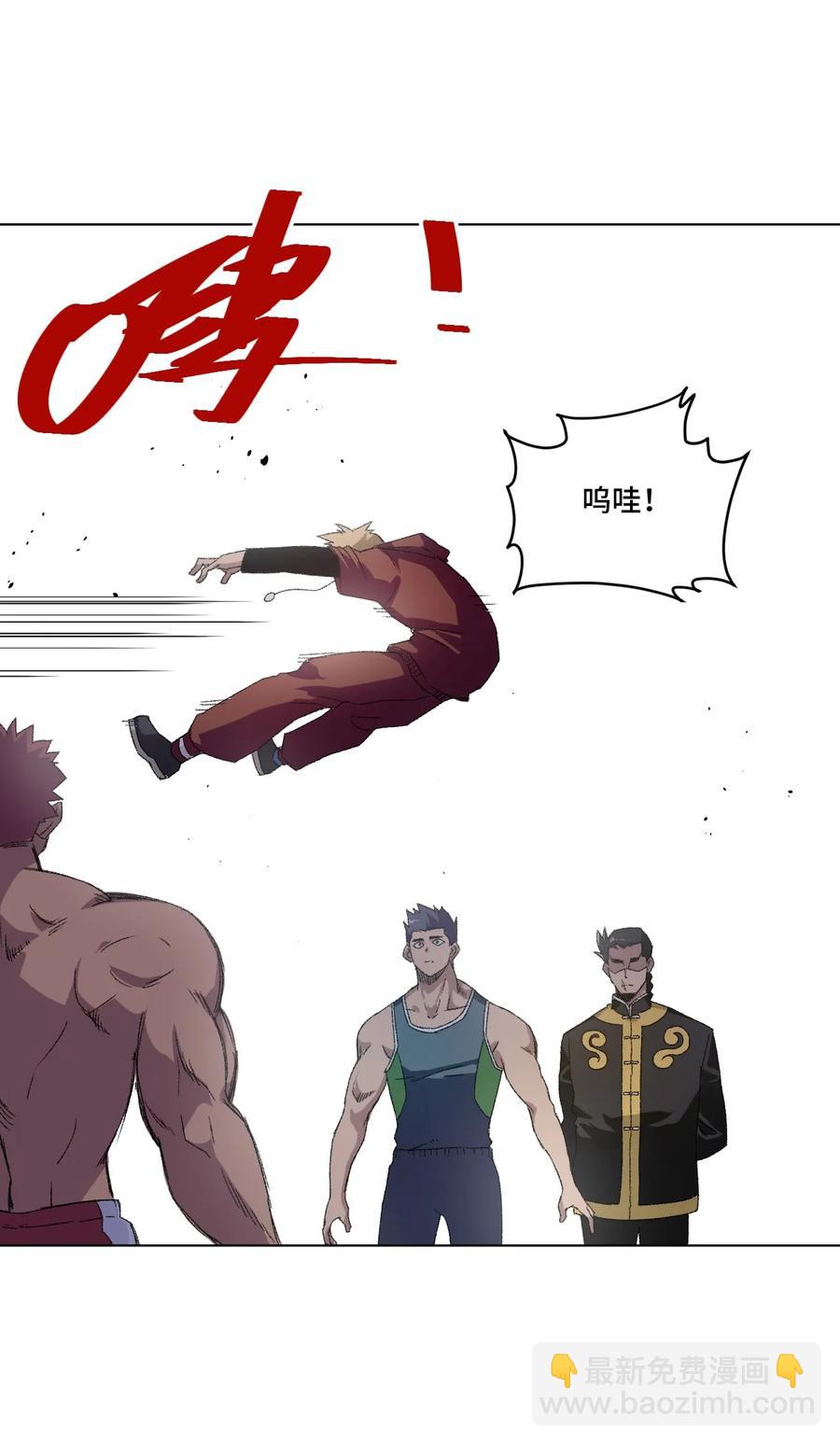 《厄运之王》109 厄运神教危机？！ 第40页