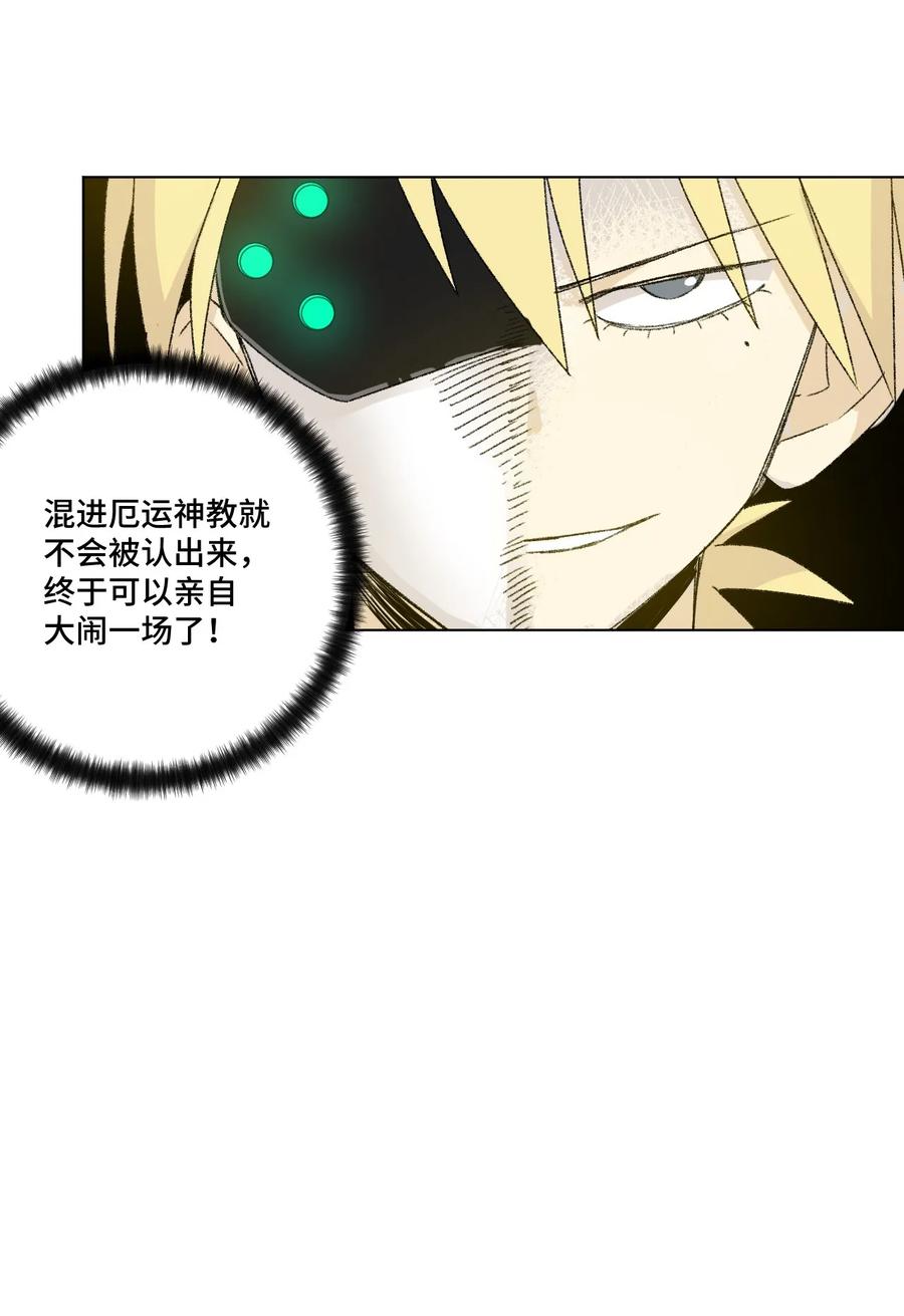 《厄运之王》109 厄运神教危机？！ 第47页