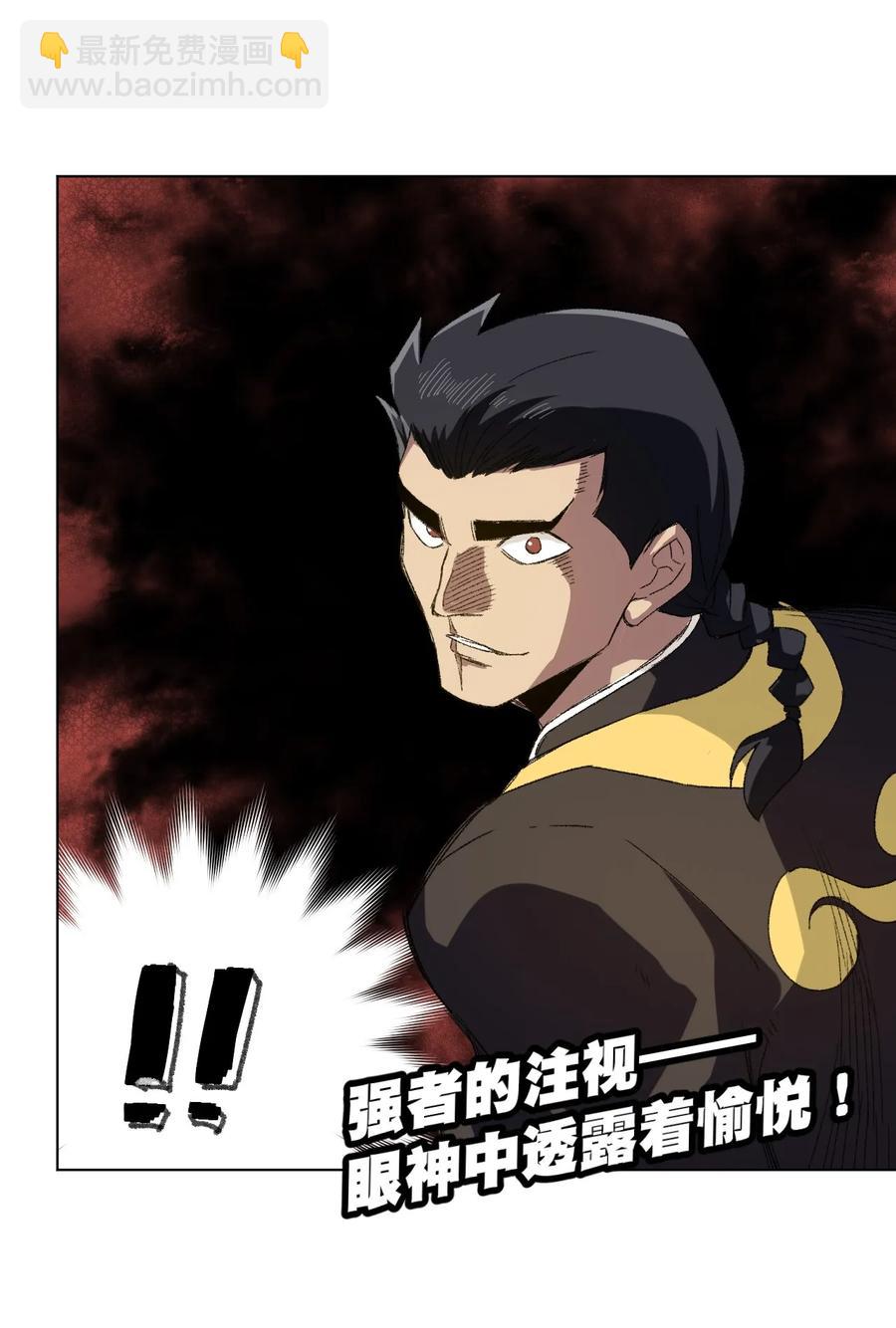 《厄运之王》109 厄运神教危机？！ 第48页