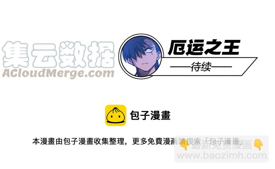 《厄运之王》109 厄运神教危机？！ 第49页