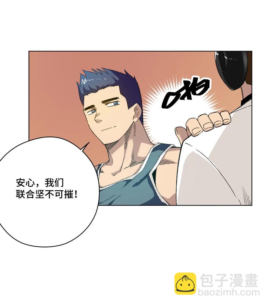 《厄运之王》109 厄运神教危机？！ 第7页