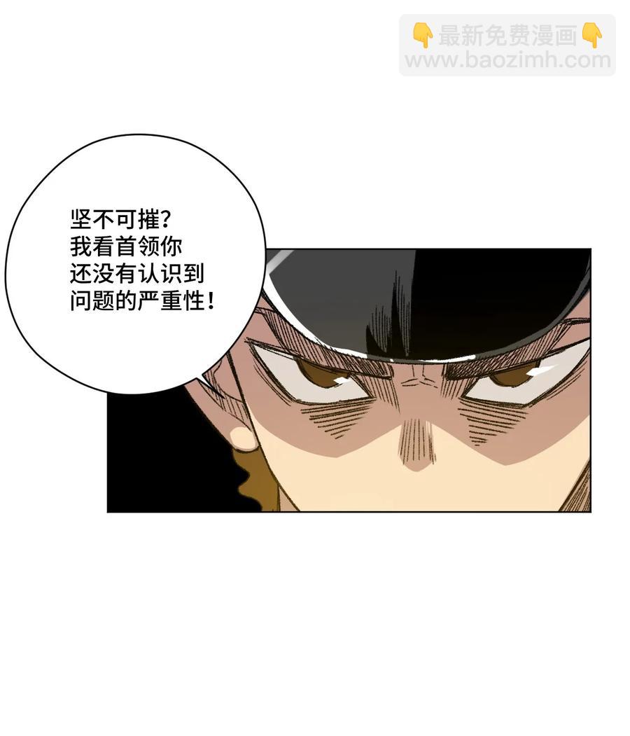 《厄运之王》109 厄运神教危机？！ 第8页