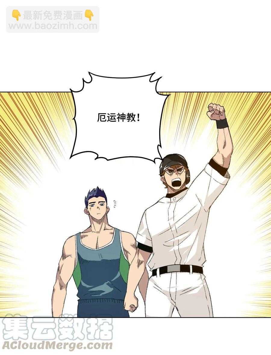《厄运之王》109 厄运神教危机？！ 第9页