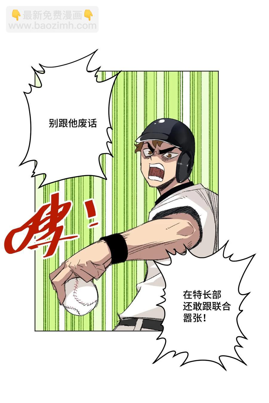 《厄运之王》110 面具实战 第10页
