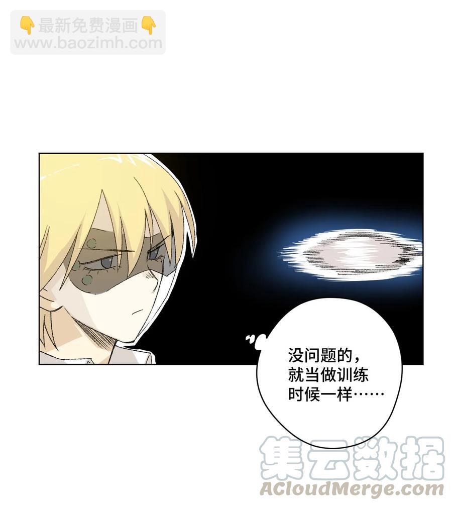 《厄运之王》110 面具实战 第13页