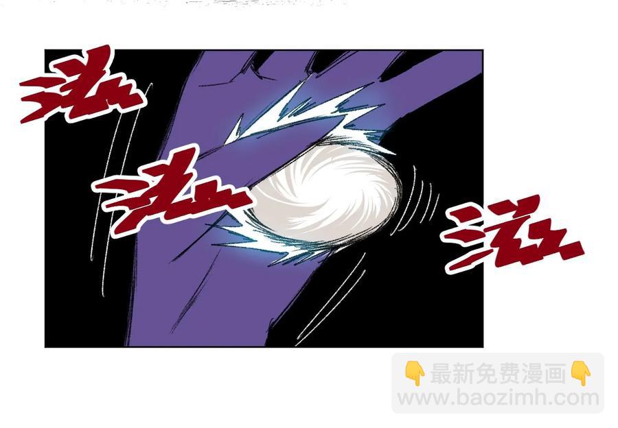 《厄运之王》110 面具实战 第15页