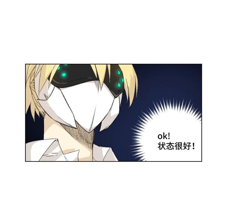 《厄运之王》110 面具实战 第19页