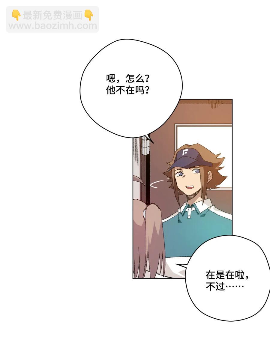 《厄运之王》110 面具实战 第26页