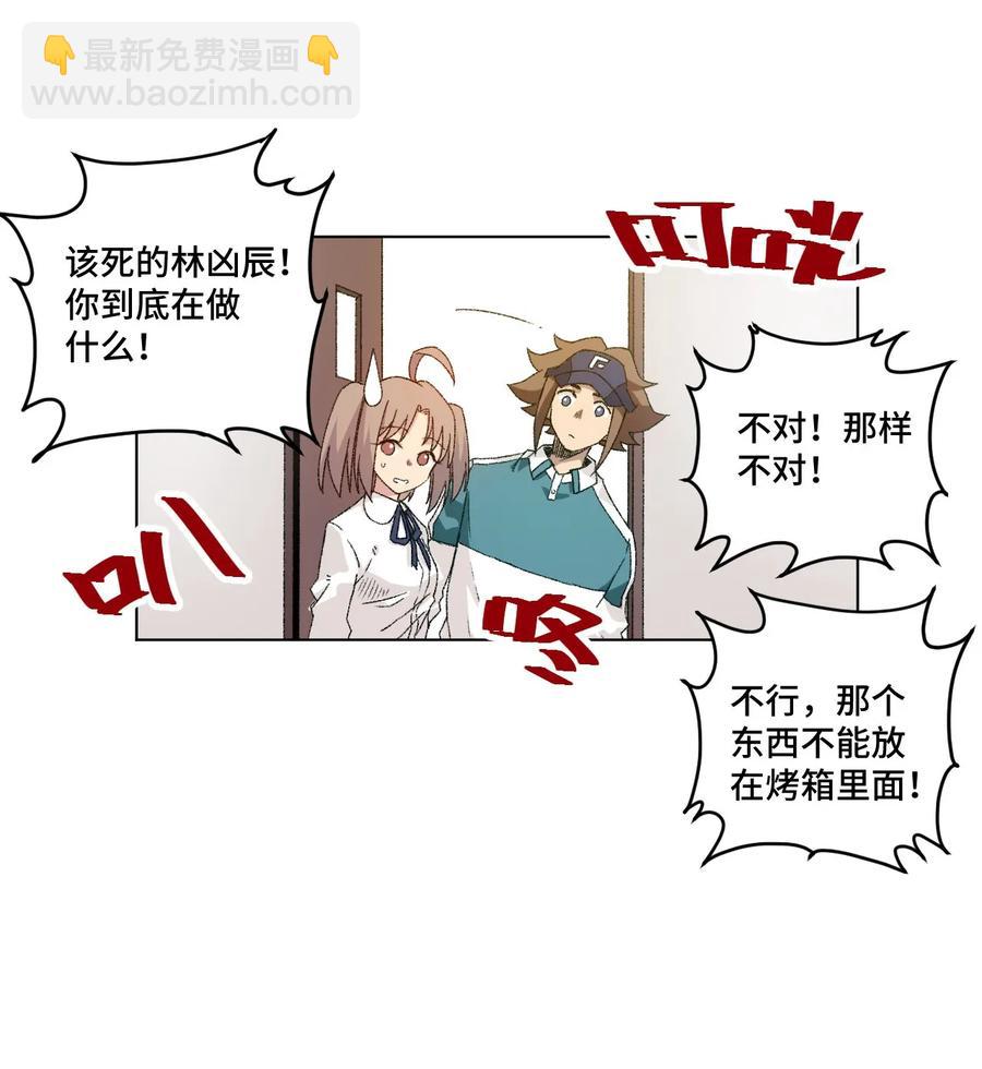《厄运之王》110 面具实战 第27页