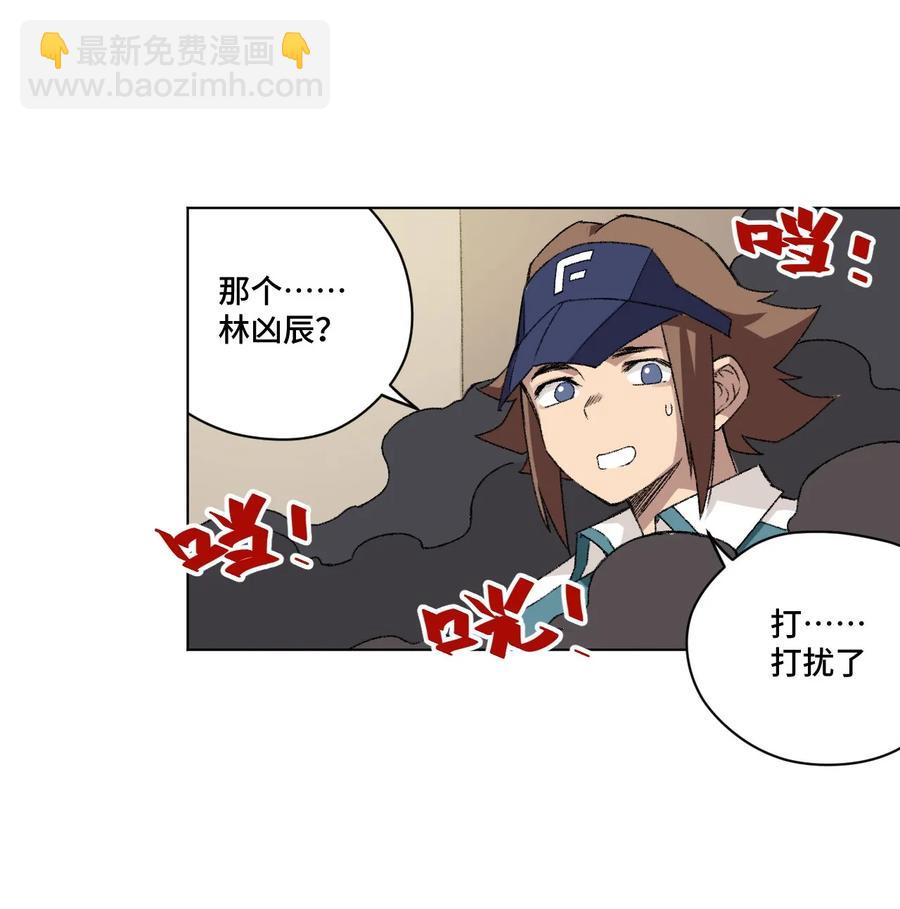 《厄运之王》110 面具实战 第34页