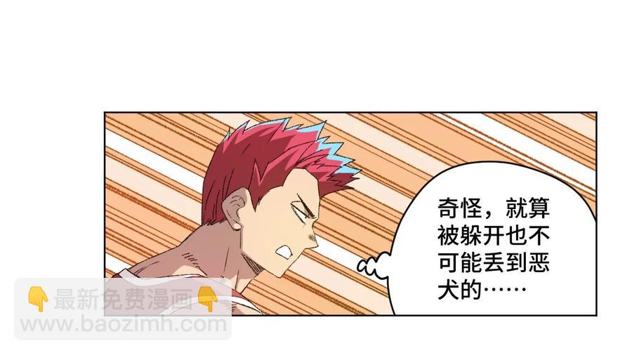 《厄运之王》110 面具实战 第39页