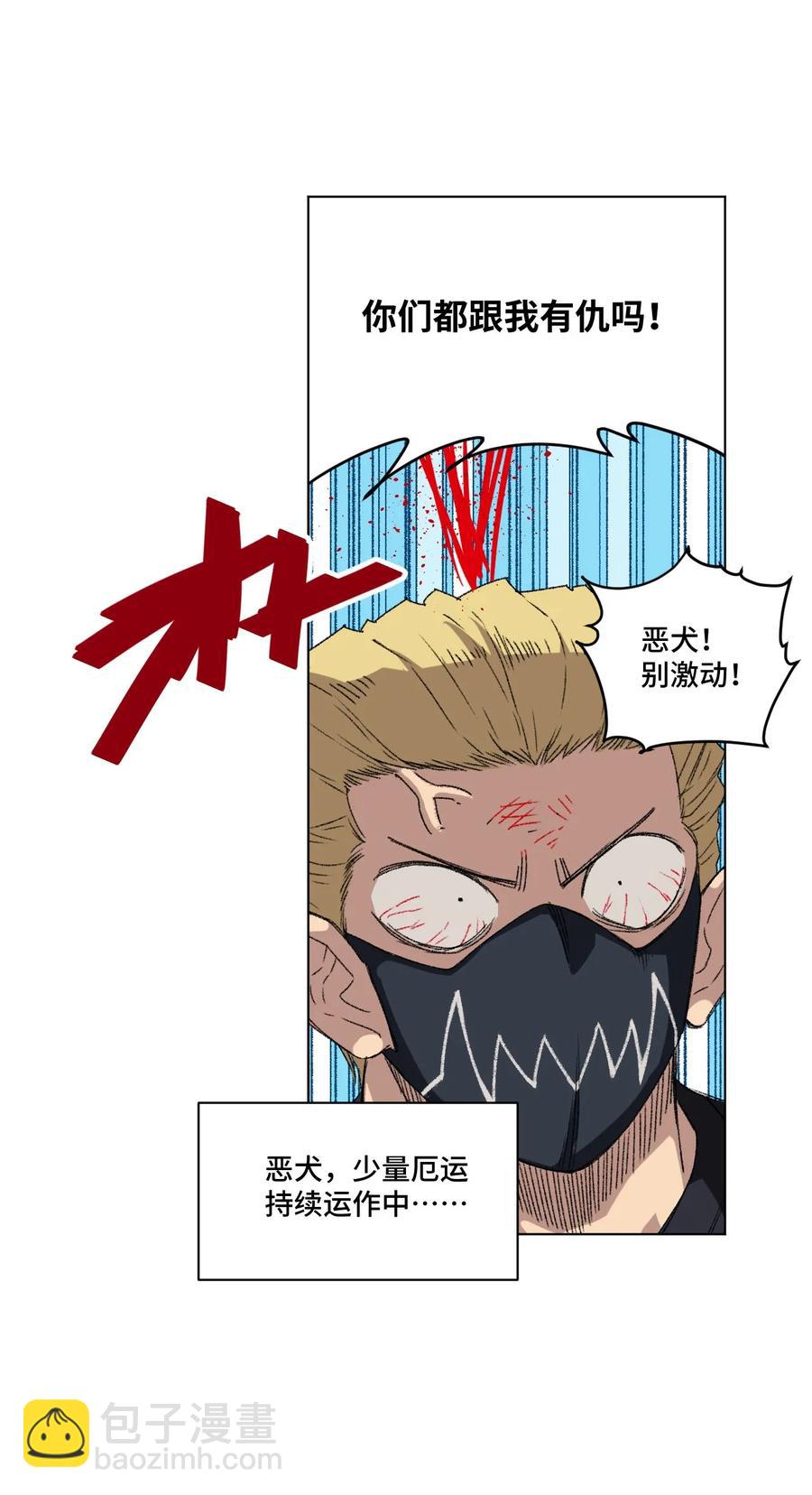 《厄运之王》110 面具实战 第44页
