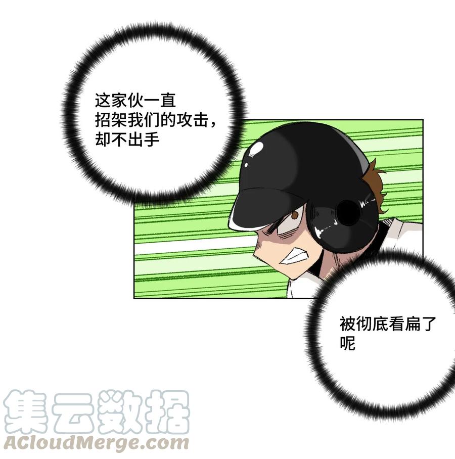 《厄运之王》110 面具实战 第45页