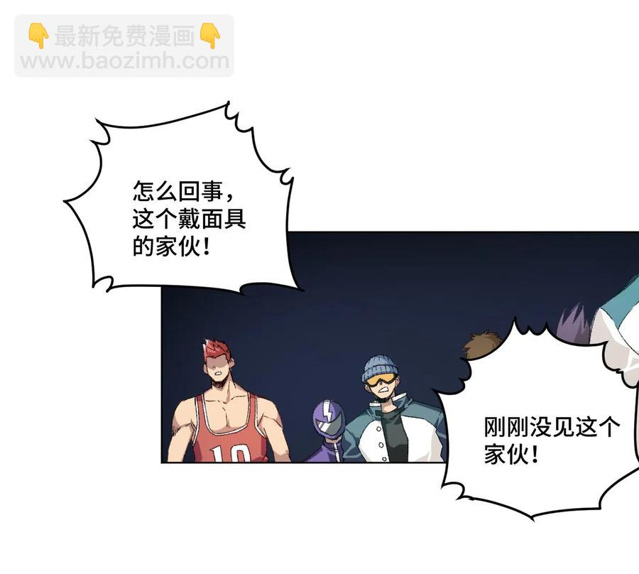 《厄运之王》110 面具实战 第4页