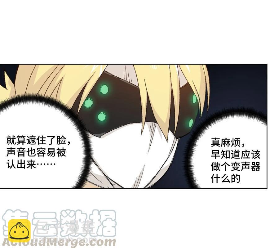 《厄运之王》110 面具实战 第9页