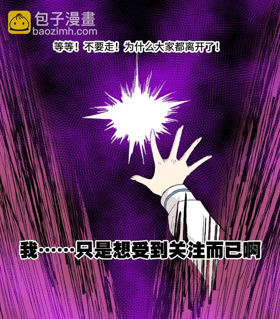 《厄运之王》114 厄运的痕迹 第10页