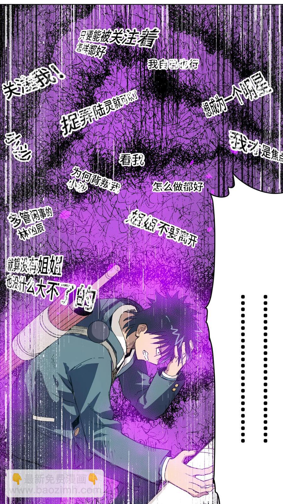 《厄运之王》114 厄运的痕迹 第12页