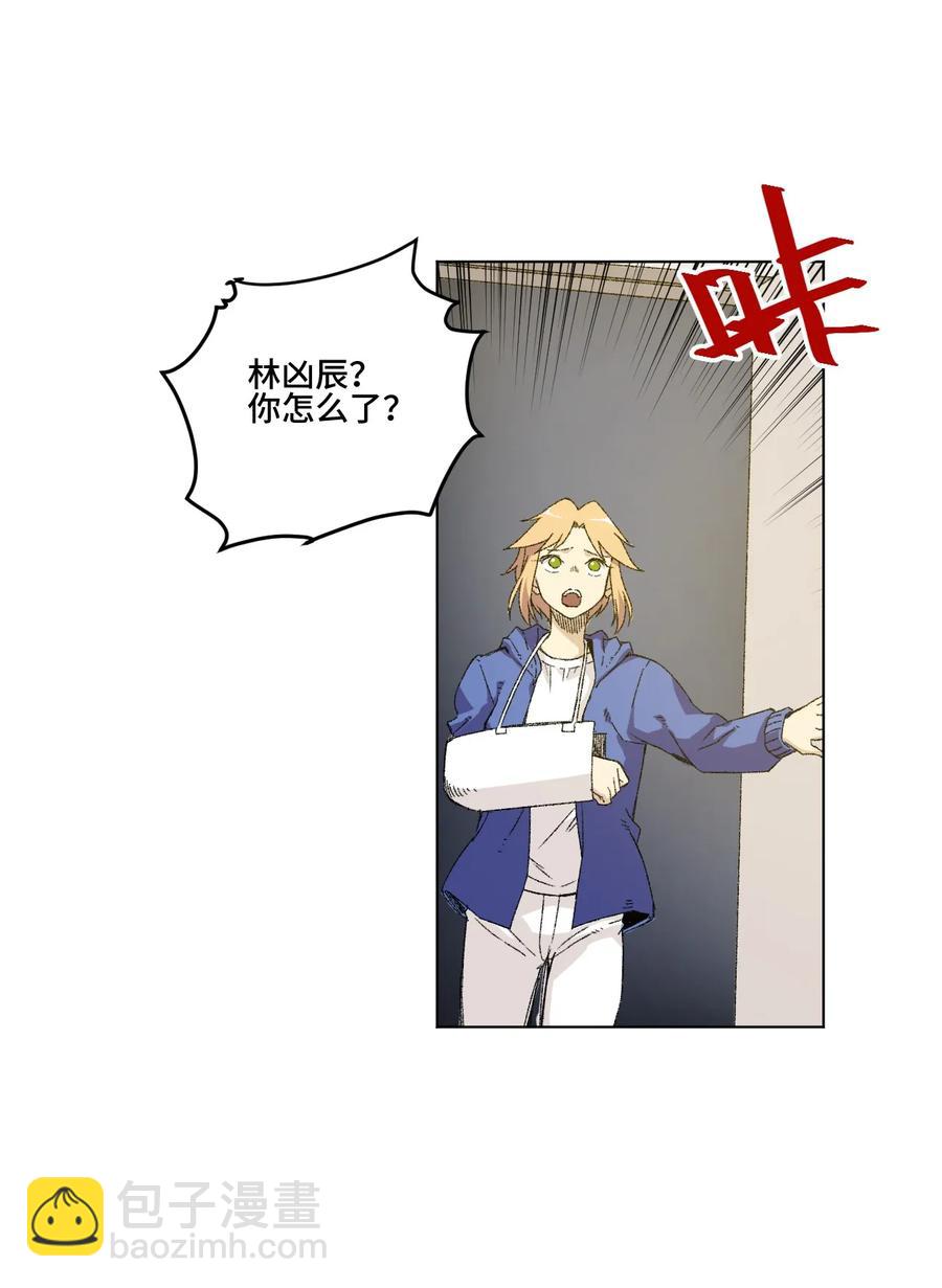 《厄运之王》114 厄运的痕迹 第14页