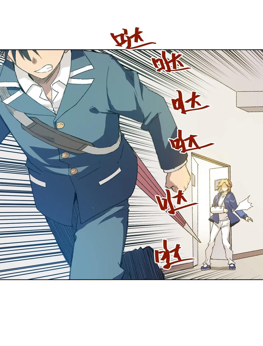 《厄运之王》114 厄运的痕迹 第15页