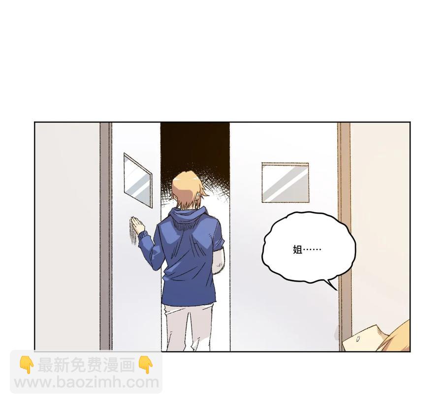 《厄运之王》114 厄运的痕迹 第18页