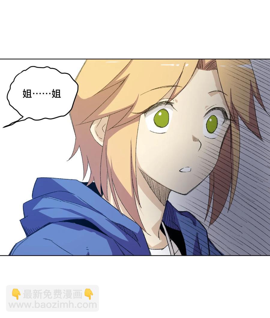 《厄运之王》114 厄运的痕迹 第19页