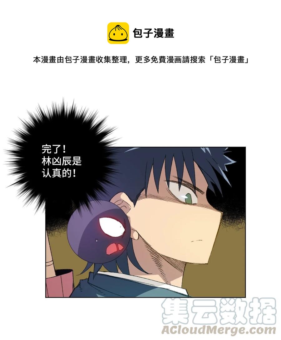 《厄运之王》114 厄运的痕迹 第1页