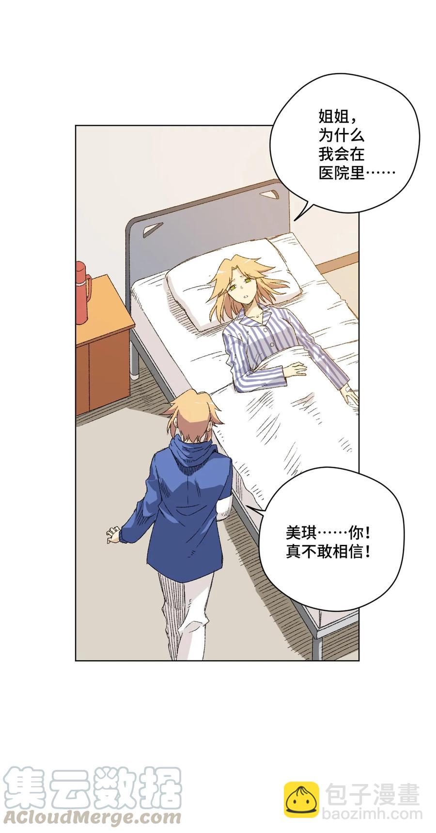 《厄运之王》114 厄运的痕迹 第21页